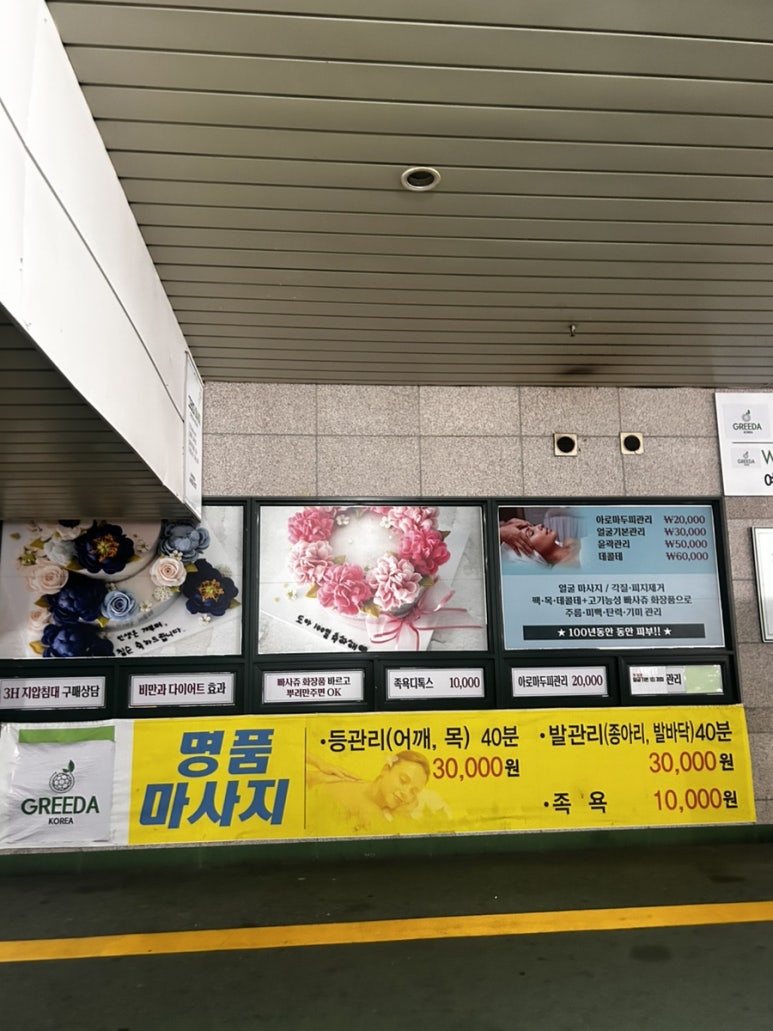그리다코리아 후기 사진