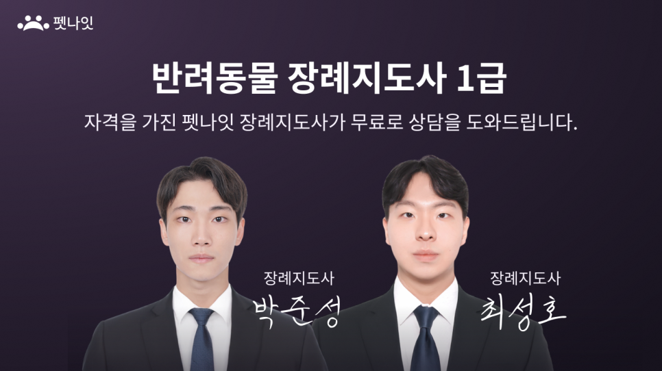 대구 강아지 장례식장 비용 및 절차 완벽 안내 — 사진 2