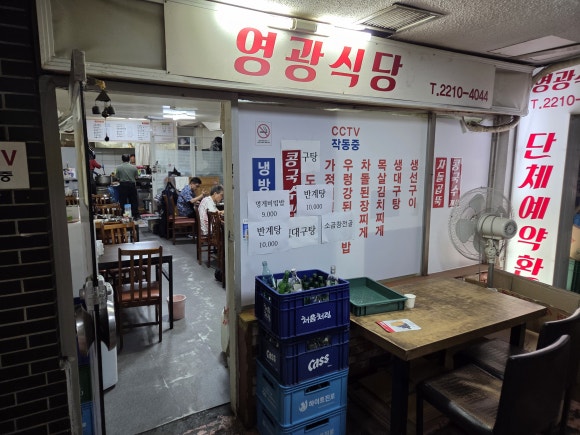 영광식당 사진 4