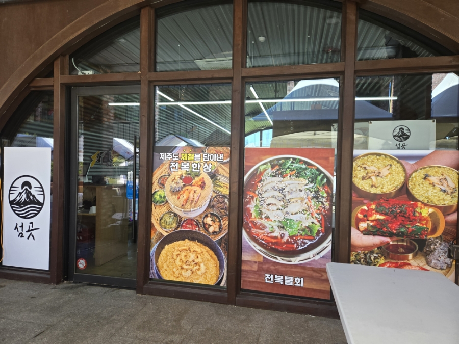섬곳 사진 3