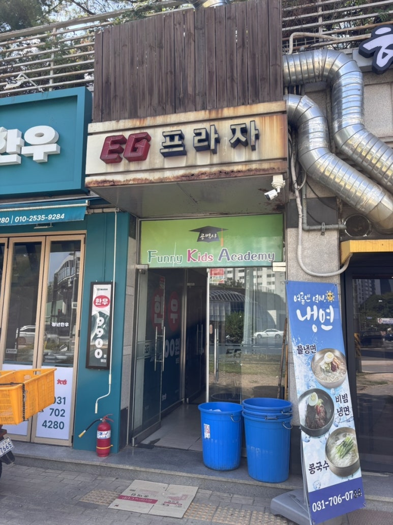 다원 중국요리전문점 사진 6