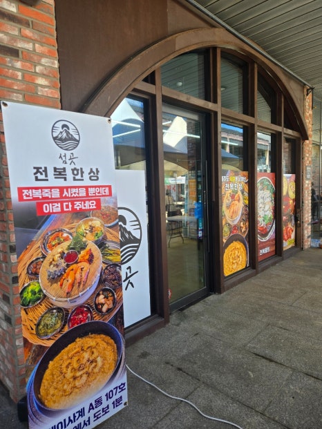 섬곳 사진 4