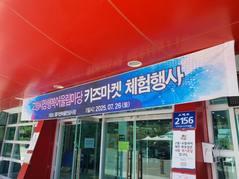 풍기선비골인삼시장 이미지