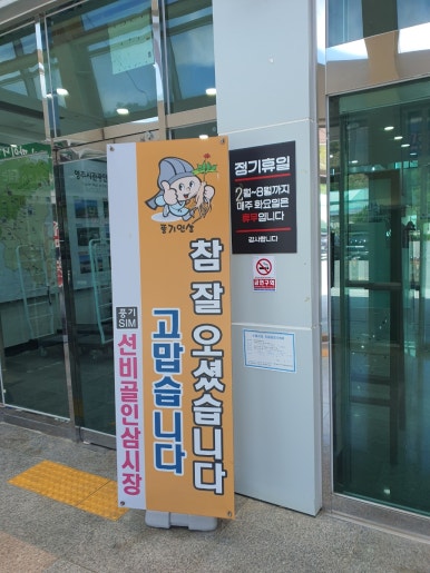 풍기선비골인삼시장 이미지