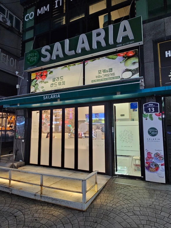 샐러리아 성남모란점 사진 8