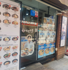 역전우동0410 안산중앙롯데점 사진 6
