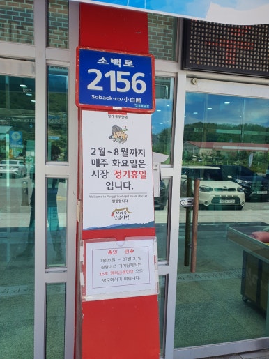 풍기선비골인삼시장 이미지