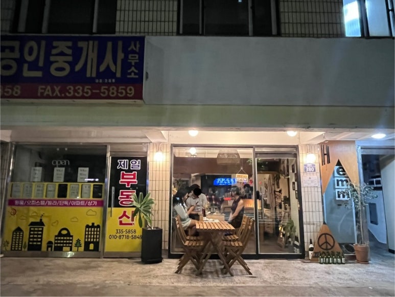 피스호로록 사진 7