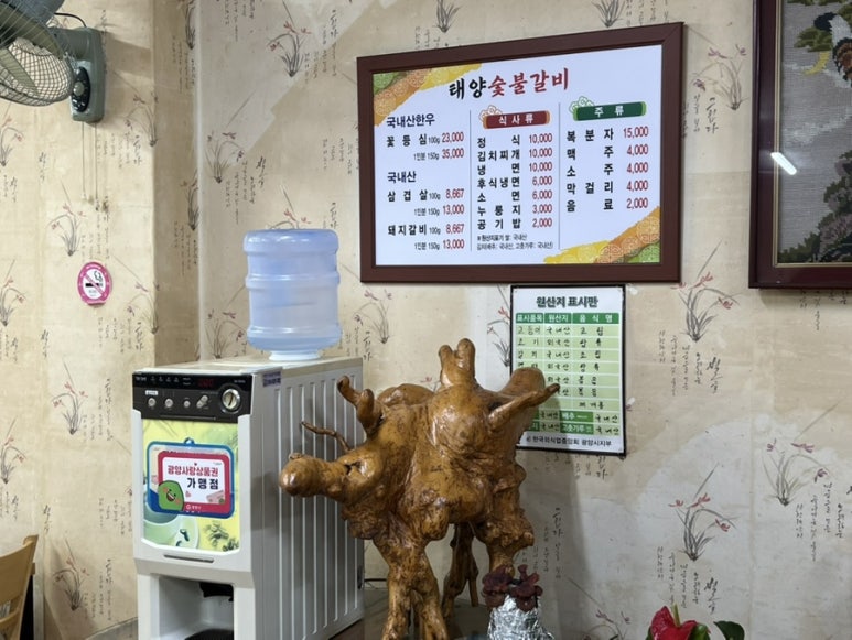 태양 숯불갈비 사진 3