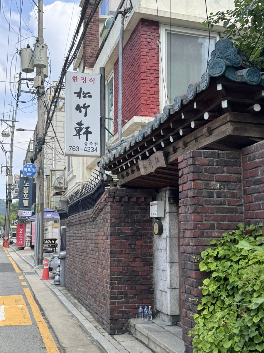 송죽헌 사진 4
