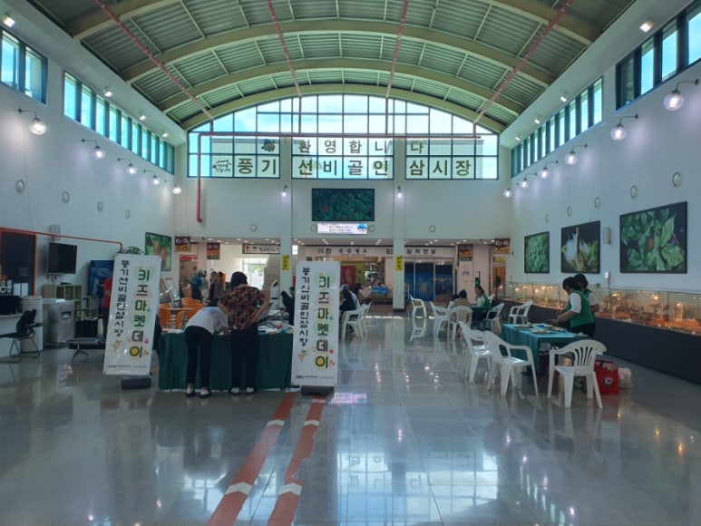 풍기선비골인삼시장 이미지