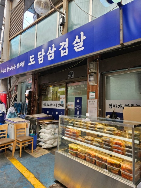 도담삼겹살 사진 7