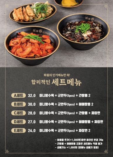 화붐 신간짬뽕 본점 사진 4