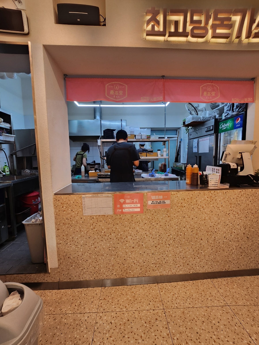 최고당돈가스 매교역점 사진 6