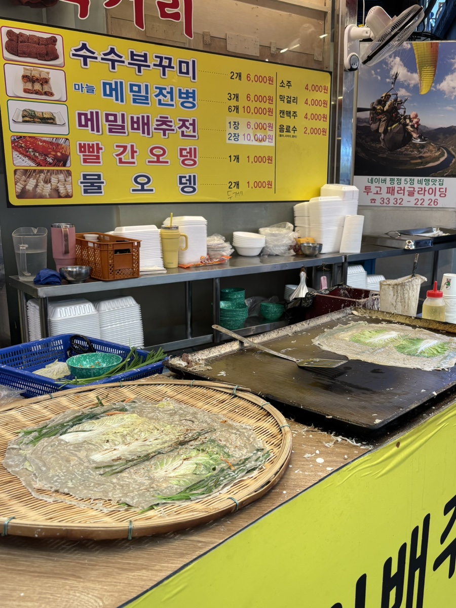 까치먹거리 이미지