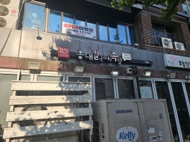 홍대칼국수와족발 판교역점 사진 5