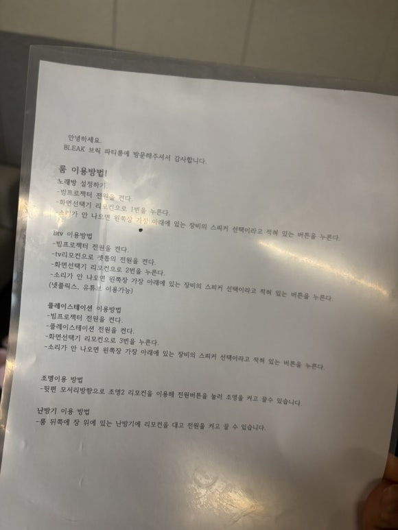 [etc] 킨텍스 근처 고양시 파티룸 브릭 방문후기