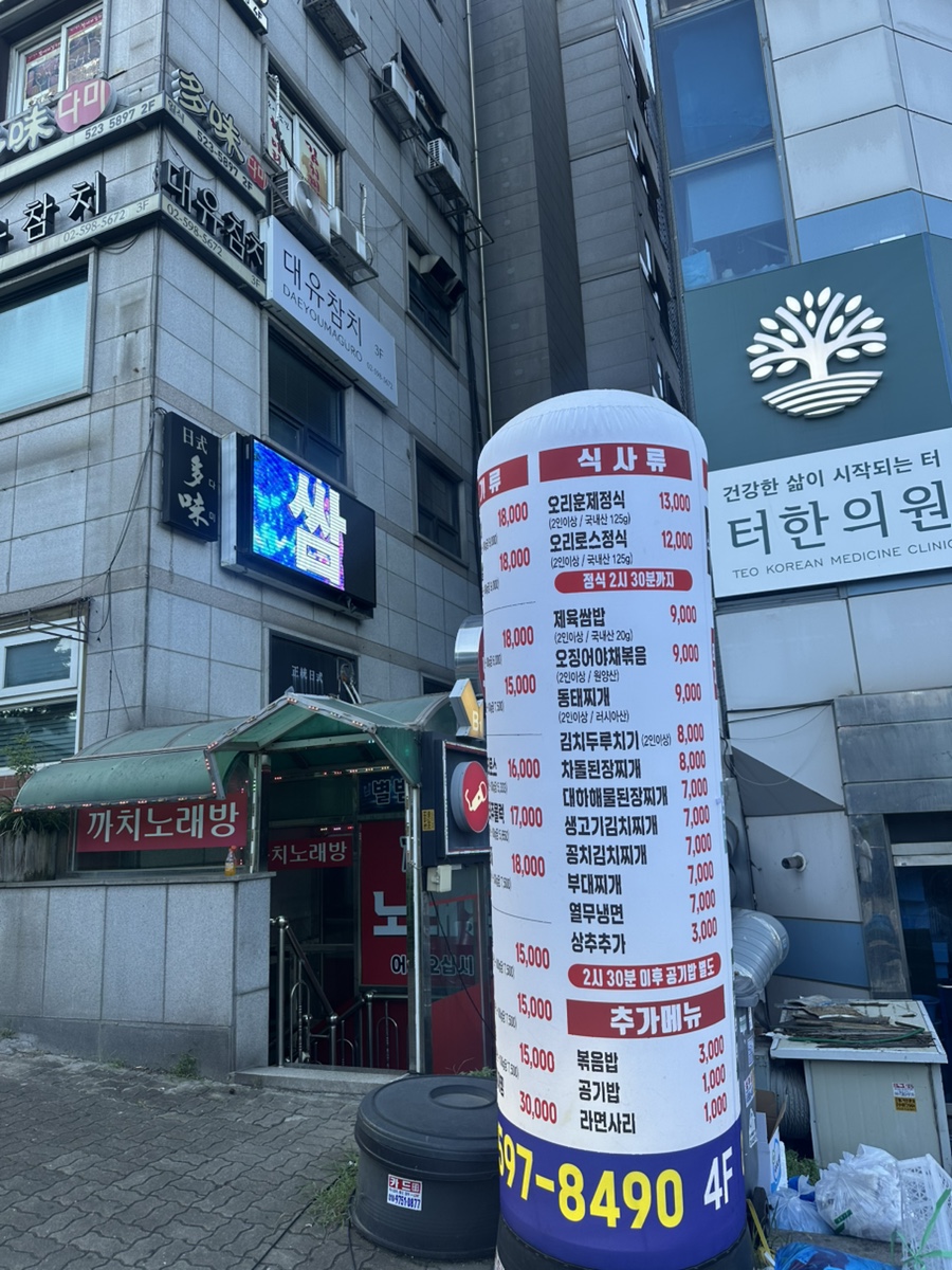 맛이담긴 항아리김치찌개 본점 사진 3
