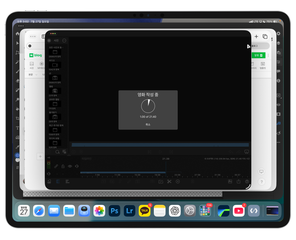 아이패드프로 13인치가가 진짜 컴퓨터가 되는 순간 – iPadOS 26 오픈 베타 업데이트 이미지 8