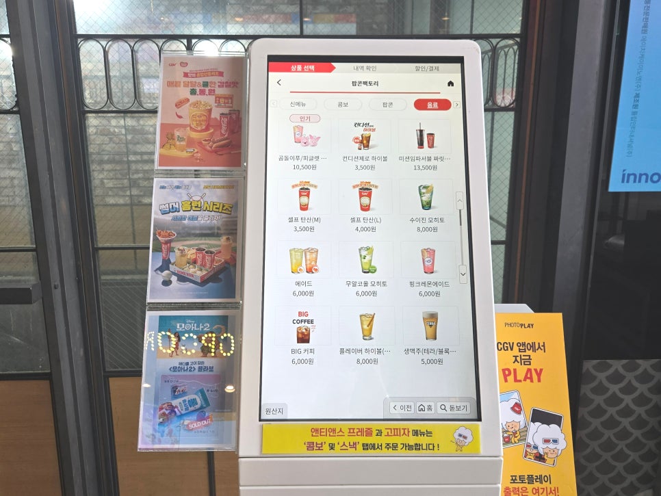 앤티앤스프레즐 CGV신촌아트레온점 사진 6