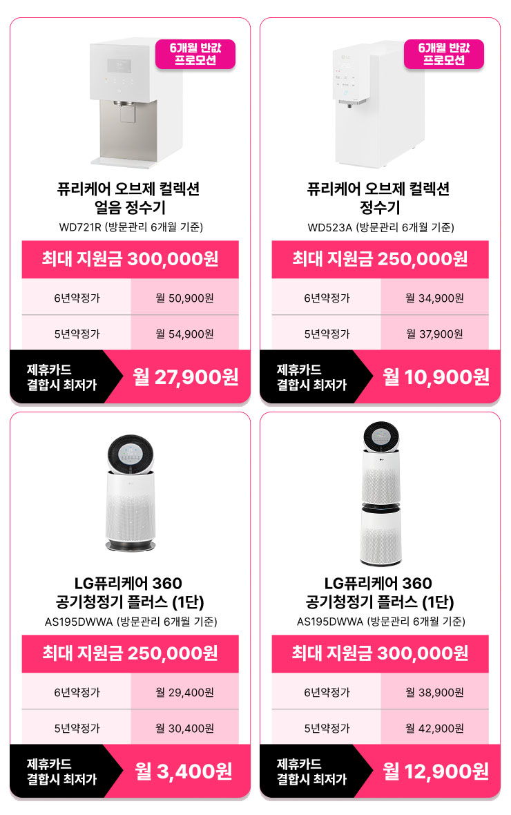 매일 얼음이 필요하다면?  '얼음정수기'로 LG 퓨리케어 오브제컬렉션로 여름나기 끝! 이미지 11