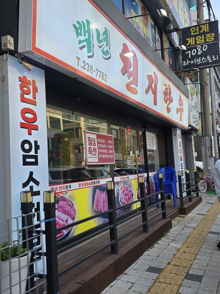 백년천지한우 사진 6