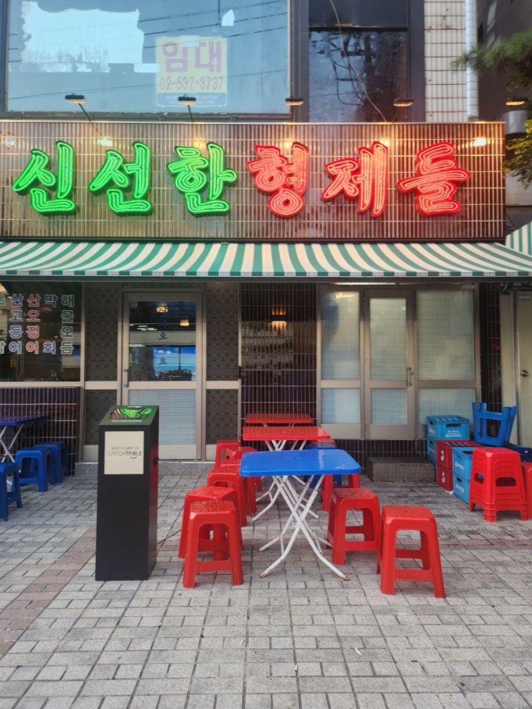 신선한형제들 사진 2