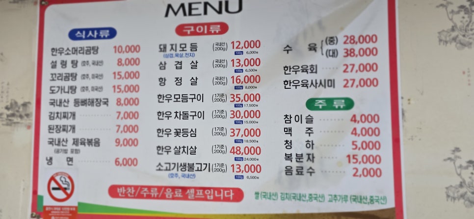 동산설렁탕 사진 7