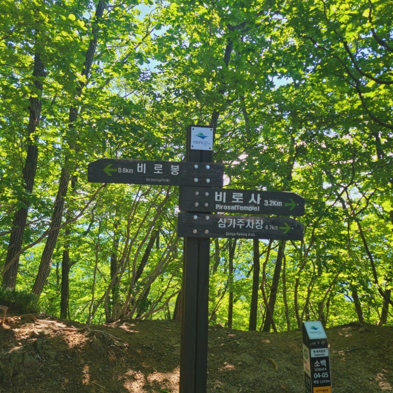 소백산국립공원 삼가탐방지원센터 이미지