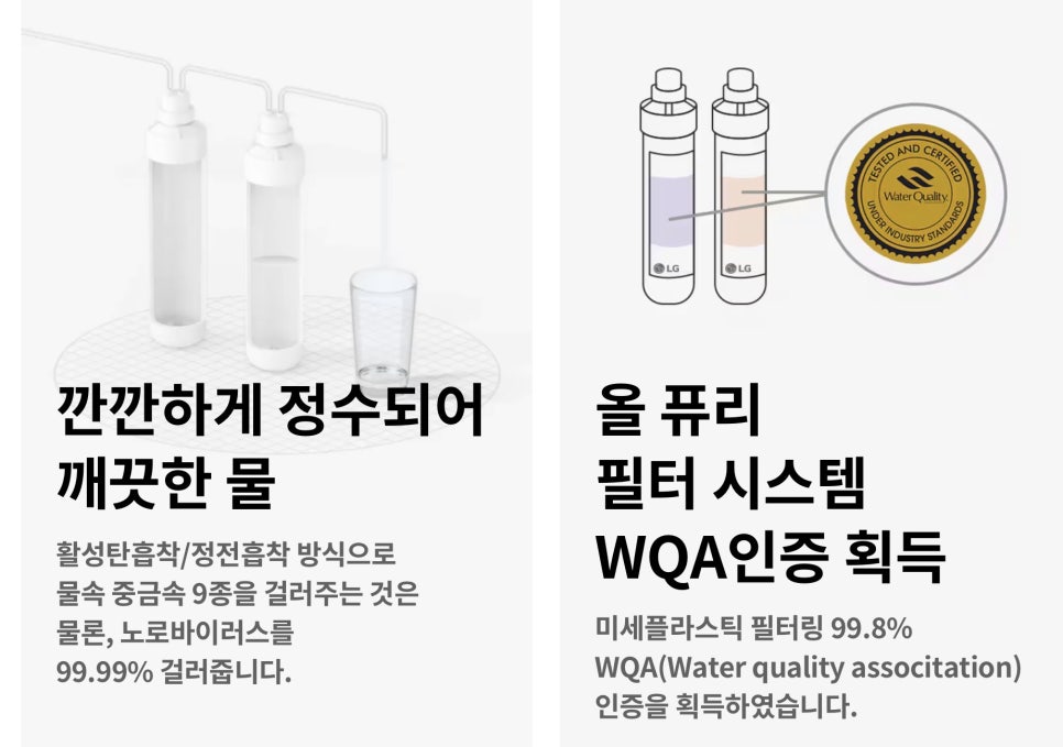 매일 얼음이 필요하다면?  '얼음정수기'로 LG 퓨리케어 오브제컬렉션로 여름나기 끝! 이미지 10