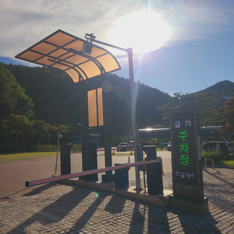 소백산국립공원 삼가탐방지원센터