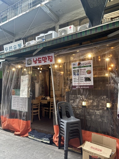 남도맛집 사진 8