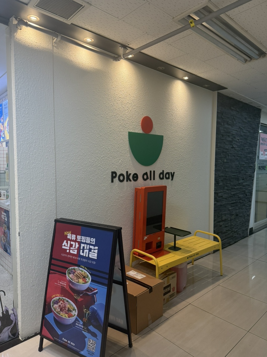 포케올데이 대치점 사진 6