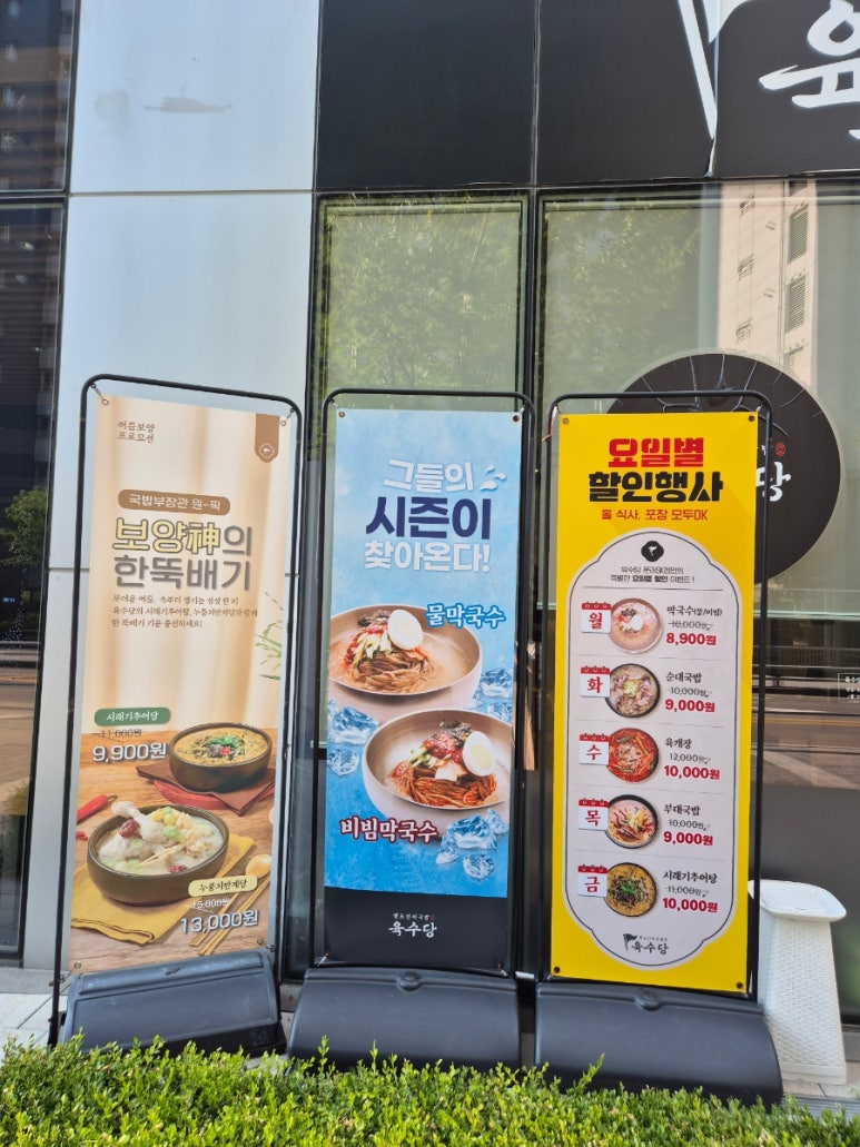 육수당 문래SK점 사진 4