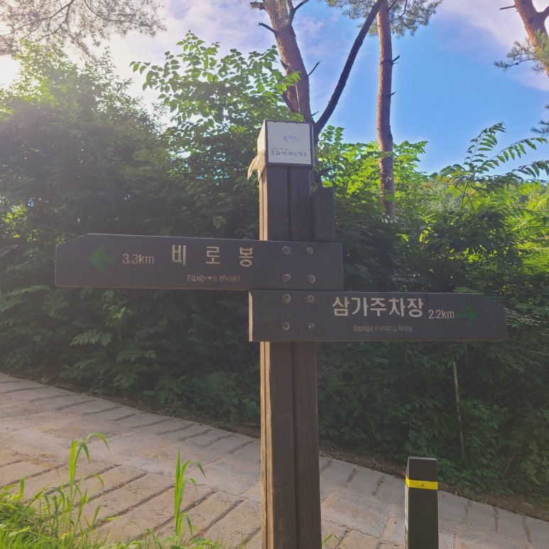 소백산국립공원 삼가탐방지원센터 이미지