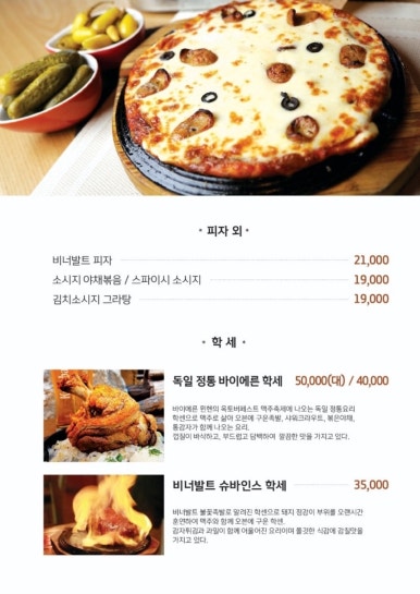 비너발트 이미지