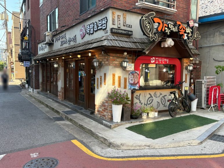 가장맛있는족발 상암디지털역점 사진 3
