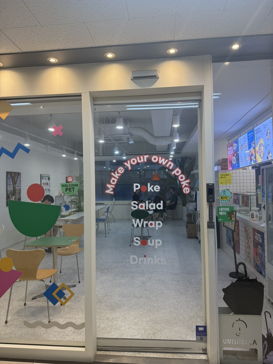 포케올데이 대치점 사진 5