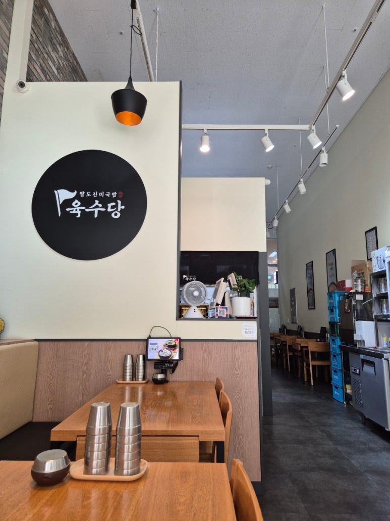 육수당 문래SK점 사진 5