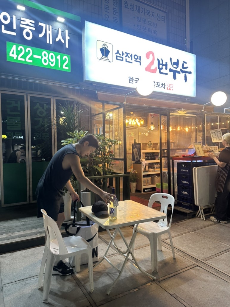 삼전역 2번부두 사진 5