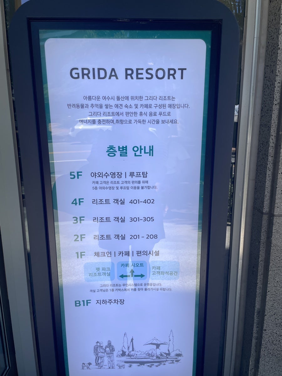 여수 애견동반 카페 시오트, 반려견과 함께하는 힐링 여행 — 사진 2