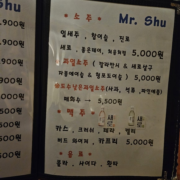 미스터슈 사진 4