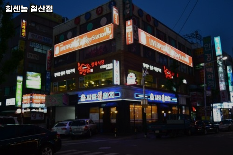 한우힘센놈 사진 7