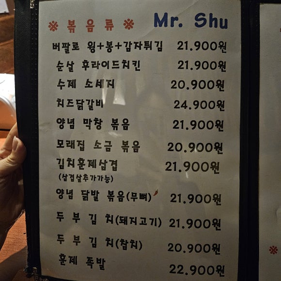 미스터슈 사진 3