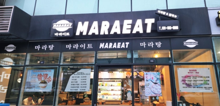 마라이트 대표 사진