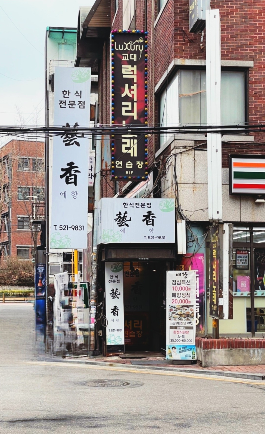 예향 사진 7