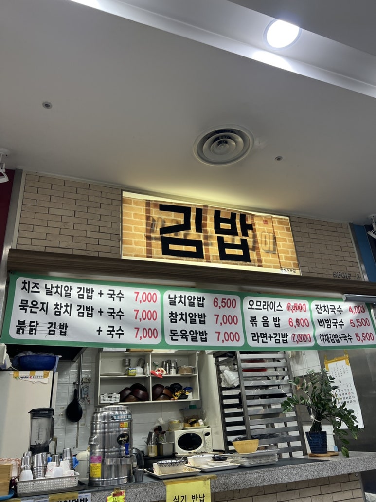 김밥친구국수 사진 5