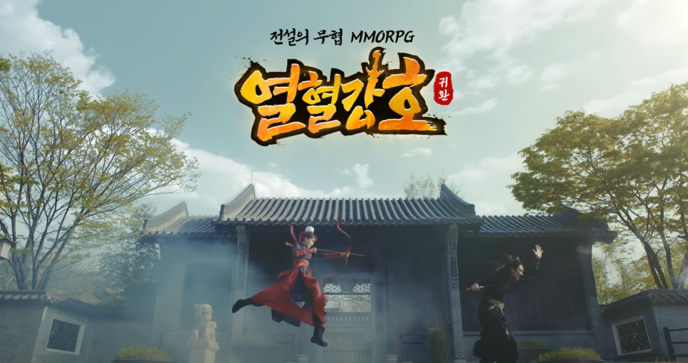 2025  열혈강호 귀한 이광수 장도연과 함께 열혈의 추억을 되찾자!