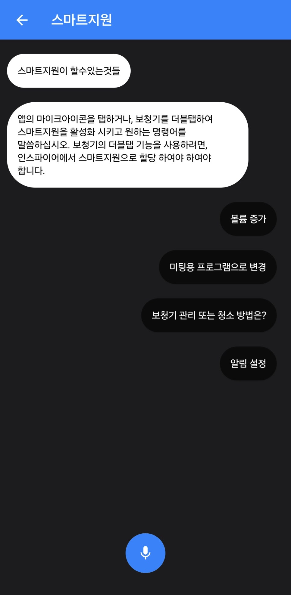 스타키 보청기 전용앱 마이스타키(My Starkey)를 써야하는 6가지 이유! — 원문 이미지 8