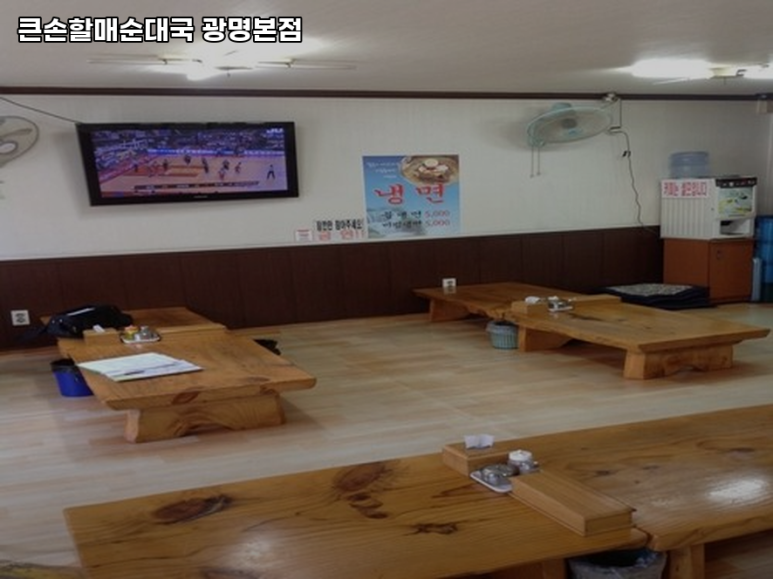 큰손할매순대국 광명본점 사진 4